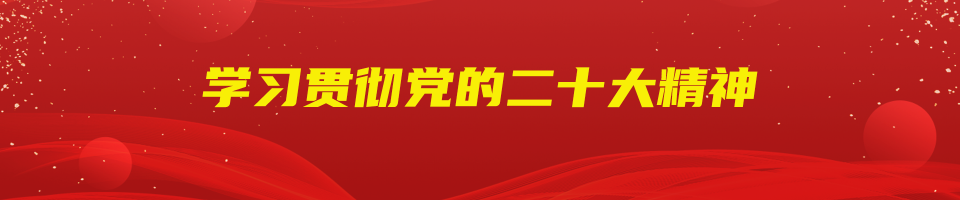 成都新东方高级技工学校党建德育工作