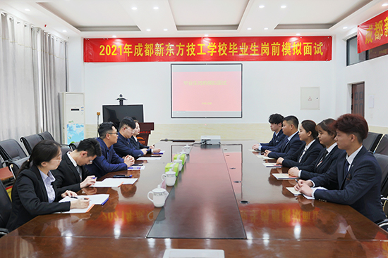 “职”面学生需求，岗前模拟面试